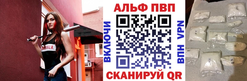 купить наркоту  Инта  A PVP Соль 