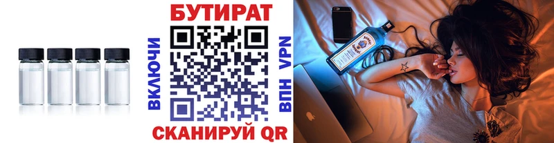 БУТИРАТ вода  где купить   Инта 