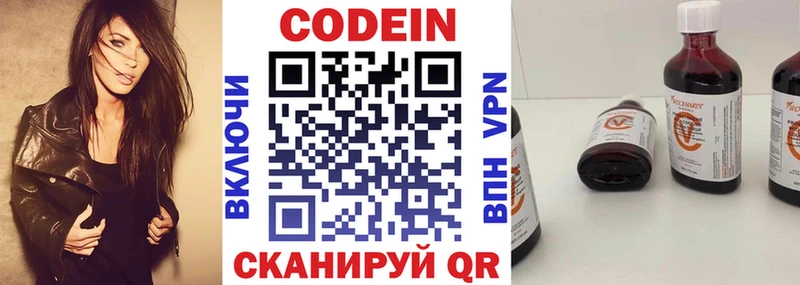 Кодеиновый сироп Lean Purple Drank  МЕГА маркетплейс  Инта 