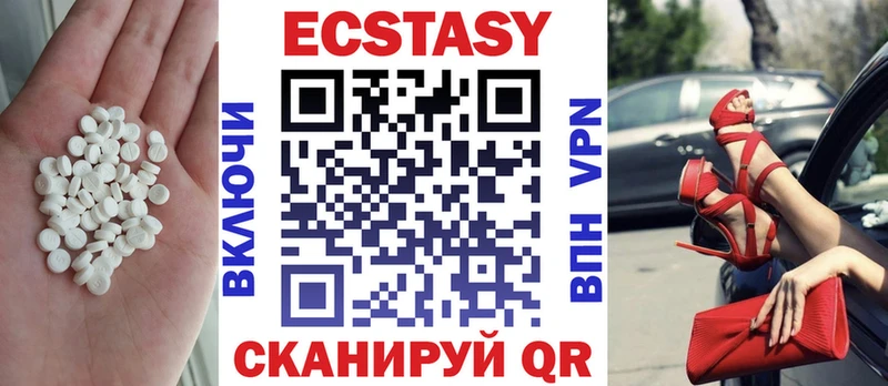 цены наркотик  Инта  ЭКСТАЗИ MDMA 