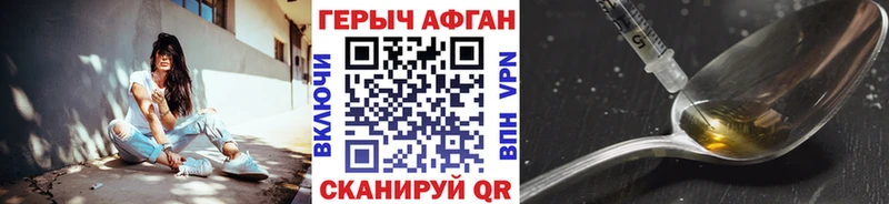 дарнет шоп  Инта  Героин Афган 