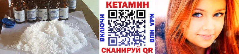 КЕТАМИН ketamine  как найти закладки  Инта 
