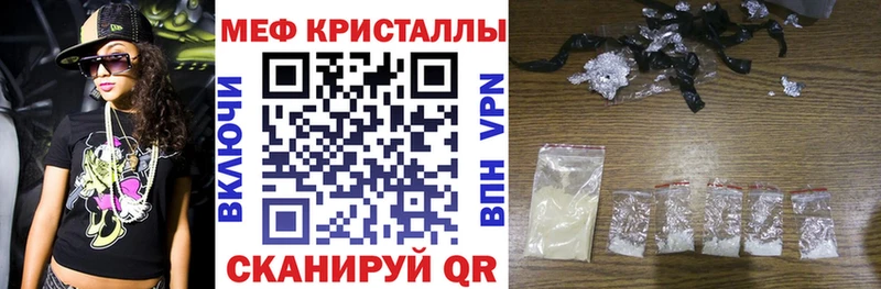 Меф VHQ  Инта 