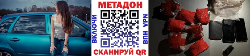Метадон кристалл магазин продажи наркотиков Инта